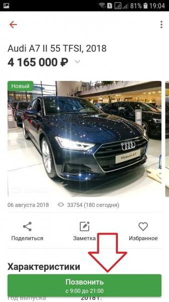 Скачать приложение авто ру бесплатно на телефон андроид