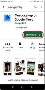 Как перевести старые фотоснимки в цифровой формат на смартфоне HUAWEI (honor)?