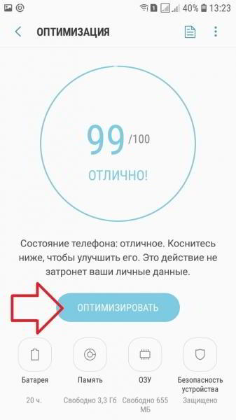 Как удалить файл с телефона самсунг галакси