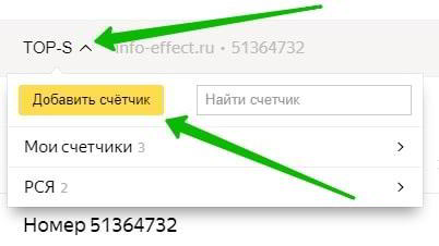 Как включить вебвизор сайта в Яндекс метрика
