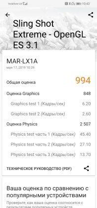 Обзор Huawei P30 Lite - идеальный баланс найден?