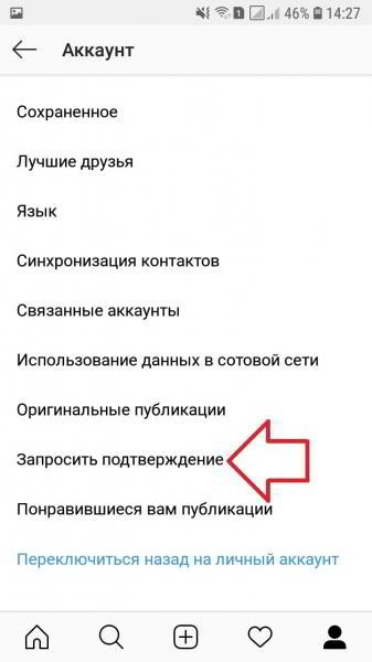 Как получить синюю галочку в инстаграме инструкция
