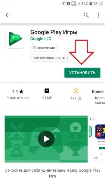 Скачать гугл плей бесплатные игры на андроид последняя версия
