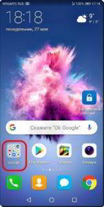 Как перевести старые фотоснимки в цифровой формат на смартфоне HUAWEI (honor)?