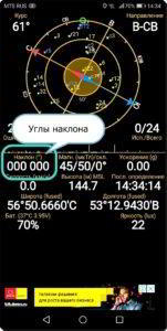 Как настроить датчик акселерометра на смартфоне HUAWEI (honor)?