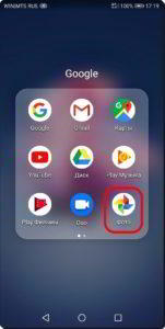 Как перевести старые фотоснимки в цифровой формат на смартфоне HUAWEI (honor)?