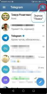Как перенести аватарку с Контакта Telegram на Контакт смартфона HUAWEI (honor)?