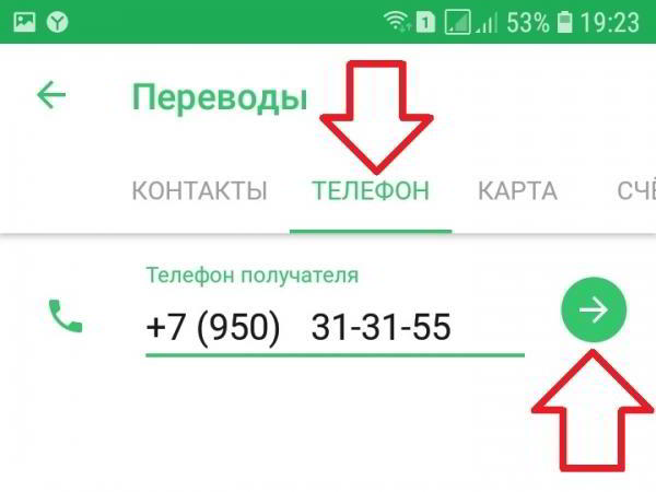 Как сделать перевод по номеру телефона Сбербанк