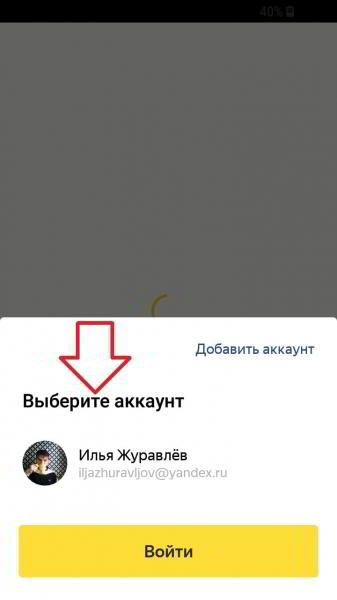 Яндекс музыка скачать бесплатно на андроид телефон