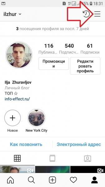 Как убрать бизнес аккаунт в инстаграм переключить