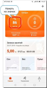 Почему шагомер не показывает подъём по ступенькам на смартфоне HUAWEI (honor)?