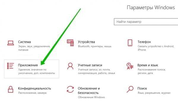 Как удалить удалённое приложение Windows 10