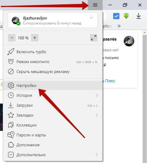 Как увеличить шрифт в Яндексе браузере инструкция