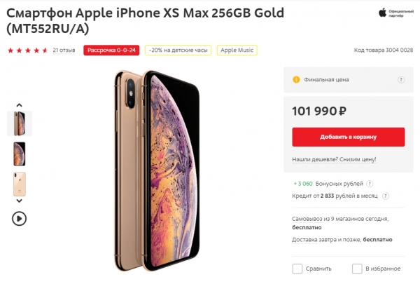 Айфон 10 XS Max цена в России характеристики фото