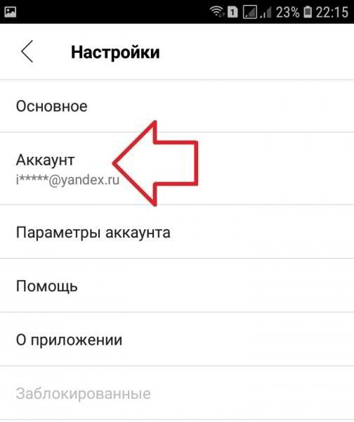 Как удалить профиль badoo с телефона в приложении