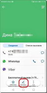 Как перенести аватарку с Контакта Telegram на Контакт смартфона HUAWEI (honor)?