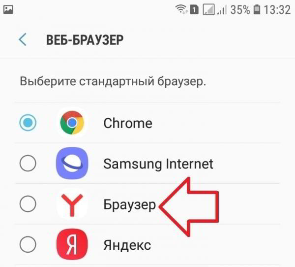 Как сделать Яндекс браузером по умолчанию андроид