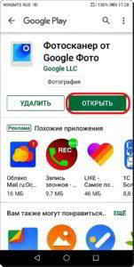 Как перевести старые фотоснимки в цифровой формат на смартфоне HUAWEI (honor)?
