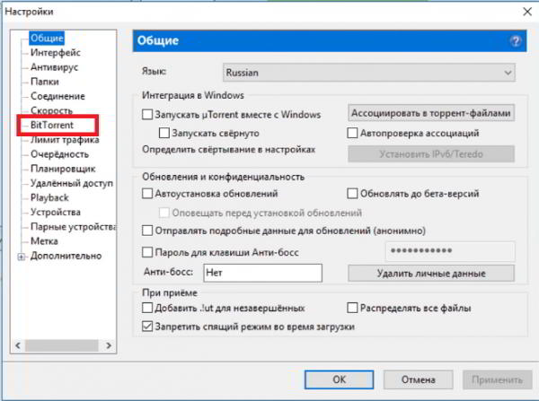 Как настроить uTоrrent для максимального ускорения скачивания файлов
