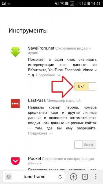 Скачать музыку с ВК бесплатно на телефон онлайн