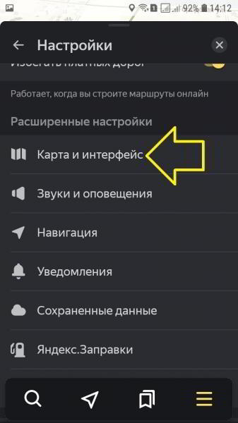 Дорожные события в Яндекс навигаторе настройка