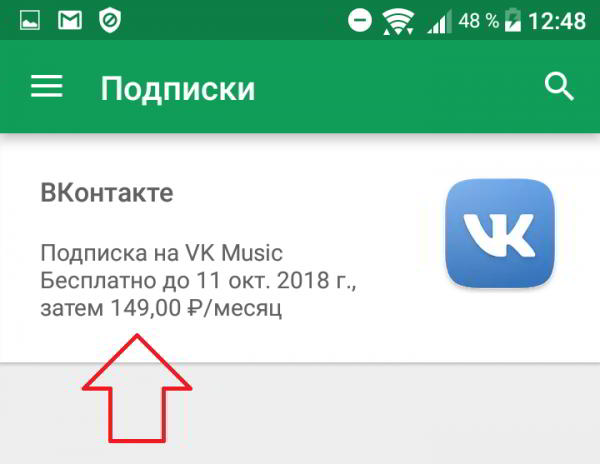 Как отменить подписку в гугл плей хром андроид