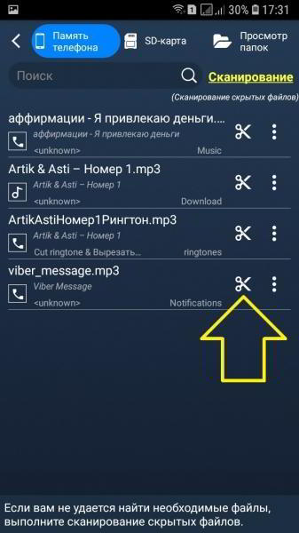 Как обрезать песню онлайн бесплатно с телефона