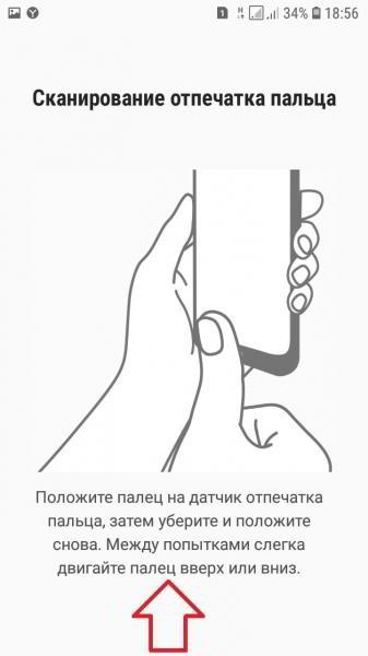 Как поставить отпечаток пальца на самсунг галакси