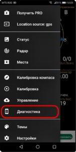 Надо ли калибровать гироскоп на смартфоне HUAWEI (honor)?