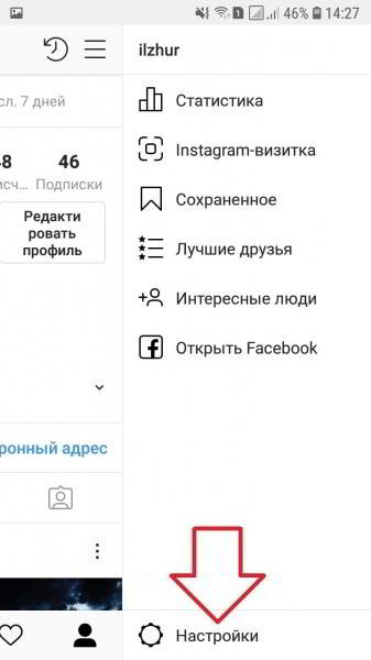 Как получить синюю галочку в инстаграме инструкция