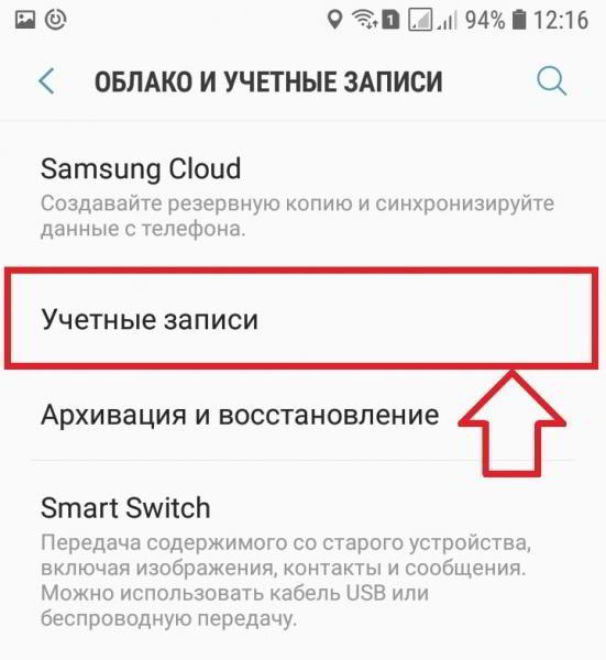 Как удалить аккаунт гугл на самсунге галакси