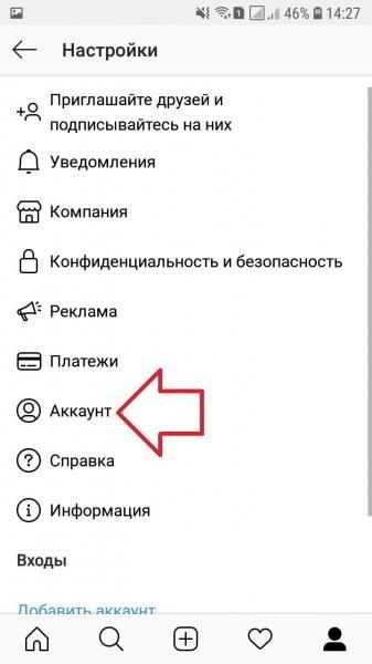 Как получить синюю галочку в инстаграме инструкция