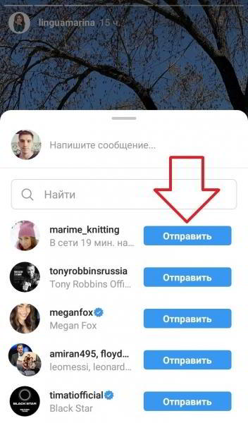 Как поделиться историей в инстаграме чужой или своей