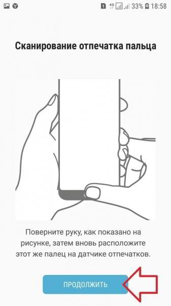 Как поставить отпечаток пальца на самсунг галакси