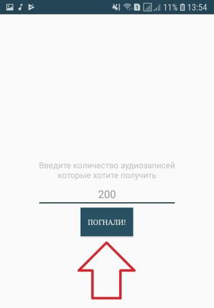Скачать плеер для музыки ВК на андроид бесплатно офлайн