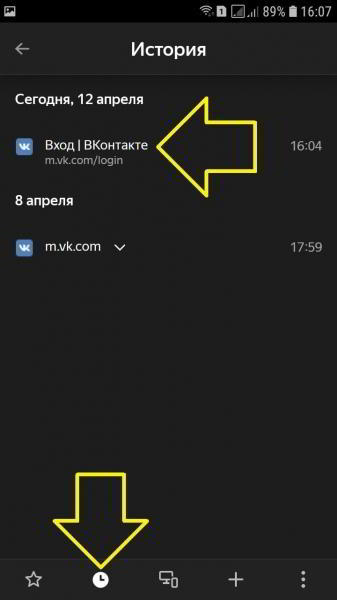 Как очистить историю Яндекс в самсунге галакси