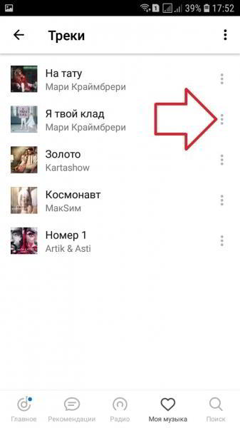 Яндекс музыка скачать бесплатно на андроид телефон