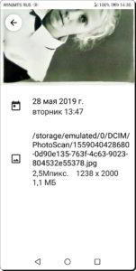 Как перевести старые фотоснимки в цифровой формат на смартфоне HUAWEI (honor)?