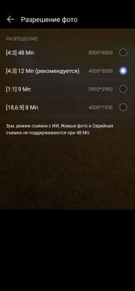 Обзор Huawei P30 Lite - идеальный баланс найден?
