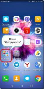 Как проверить исправность всех составных частей смартфона HUAWEI (honor)?