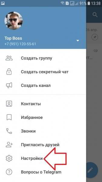 Как изменить имя пользователя в телеграмме