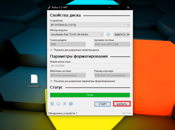 Как установить Chrome OS на ПК или ноутбук