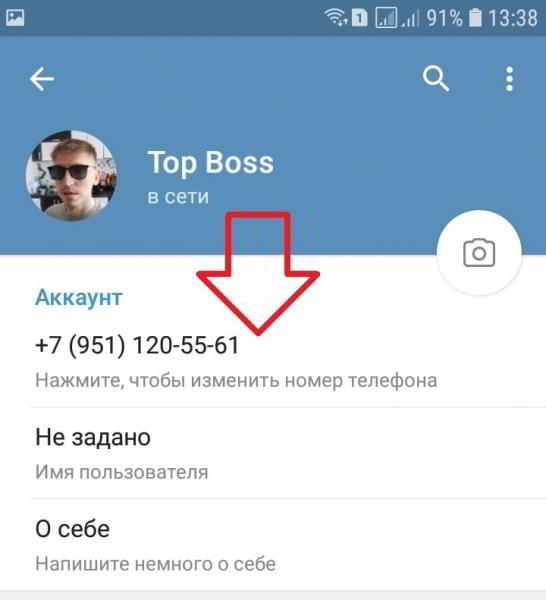 Как поменять телефон в телеграмме инструкция