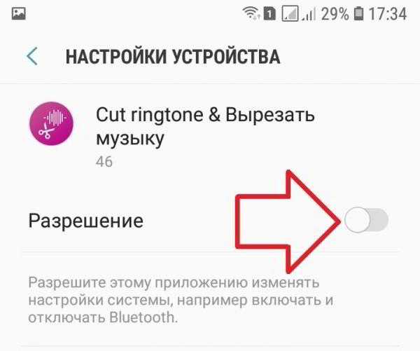 Как поставить мелодию на звонок андроид
