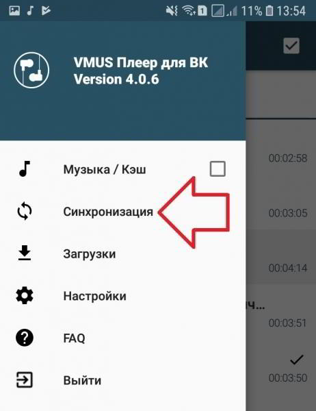 Скачать плеер для музыки ВК на андроид бесплатно офлайн