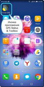 Как настроить датчик акселерометра на смартфоне HUAWEI (honor)?