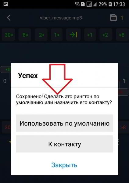 Как обрезать песню онлайн бесплатно с телефона