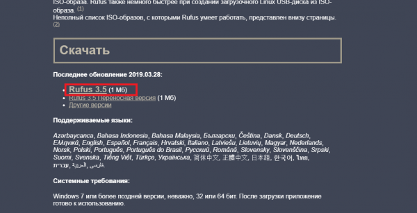 Как установить Chrome OS на ПК или ноутбук