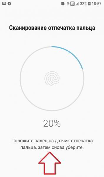 Как поставить отпечаток пальца на самсунг галакси