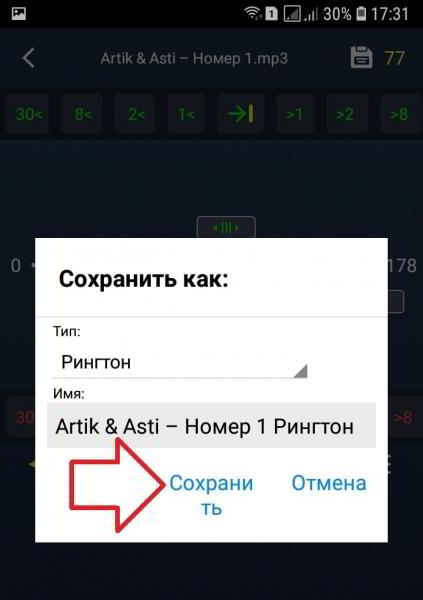 Как обрезать песню онлайн бесплатно с телефона